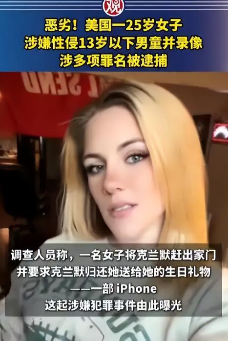 “真变态！”7月13日报道，美国，一25岁女子饥渴难耐，竟在朋友家的浴室里，侵害