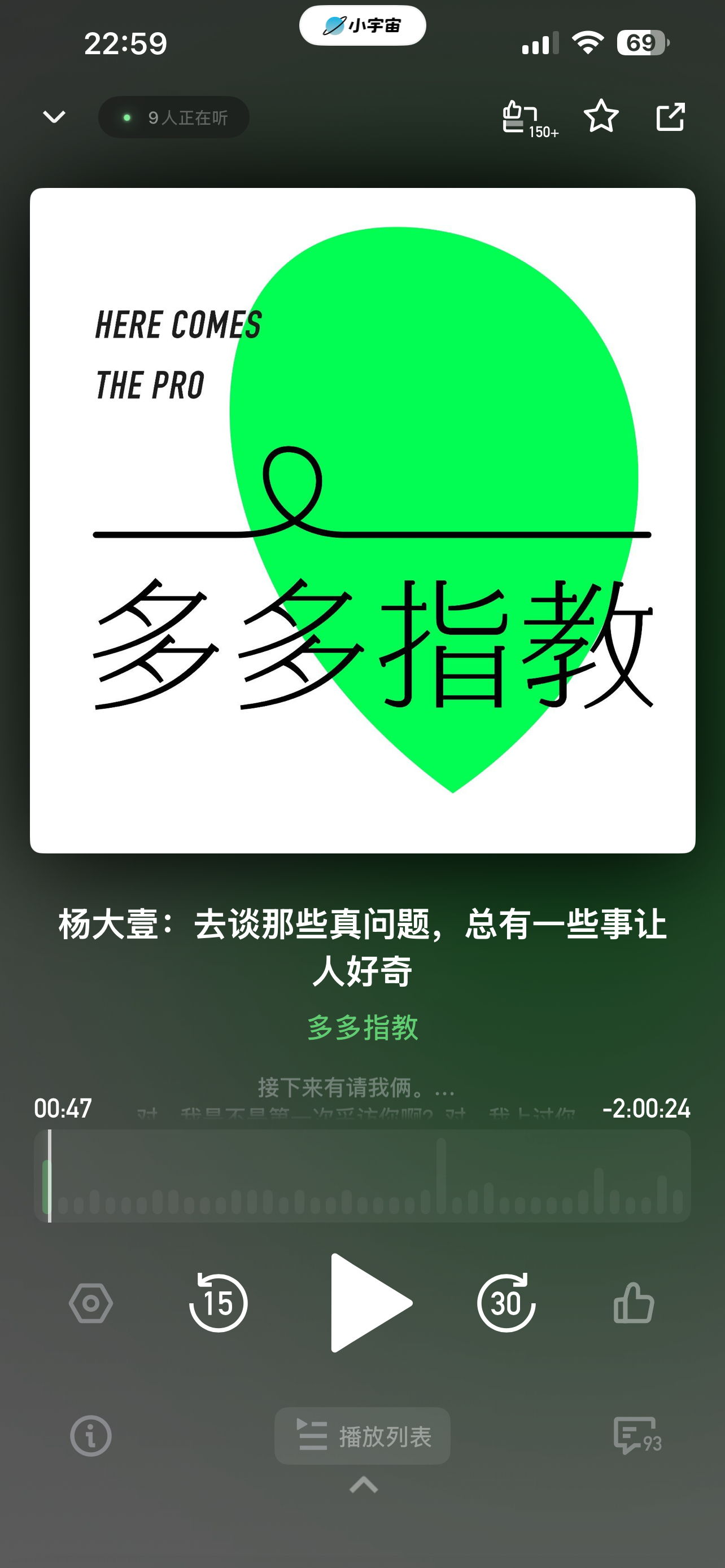 大壹这期真好。语言畅利，干爽真挚，像源头清水汩汩淌来，熨贴地流进神经枝叶里。到最