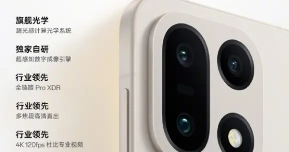 一加15首次搭載OPPO LUMO凝光影像：有史以來拍照效果最好的產品