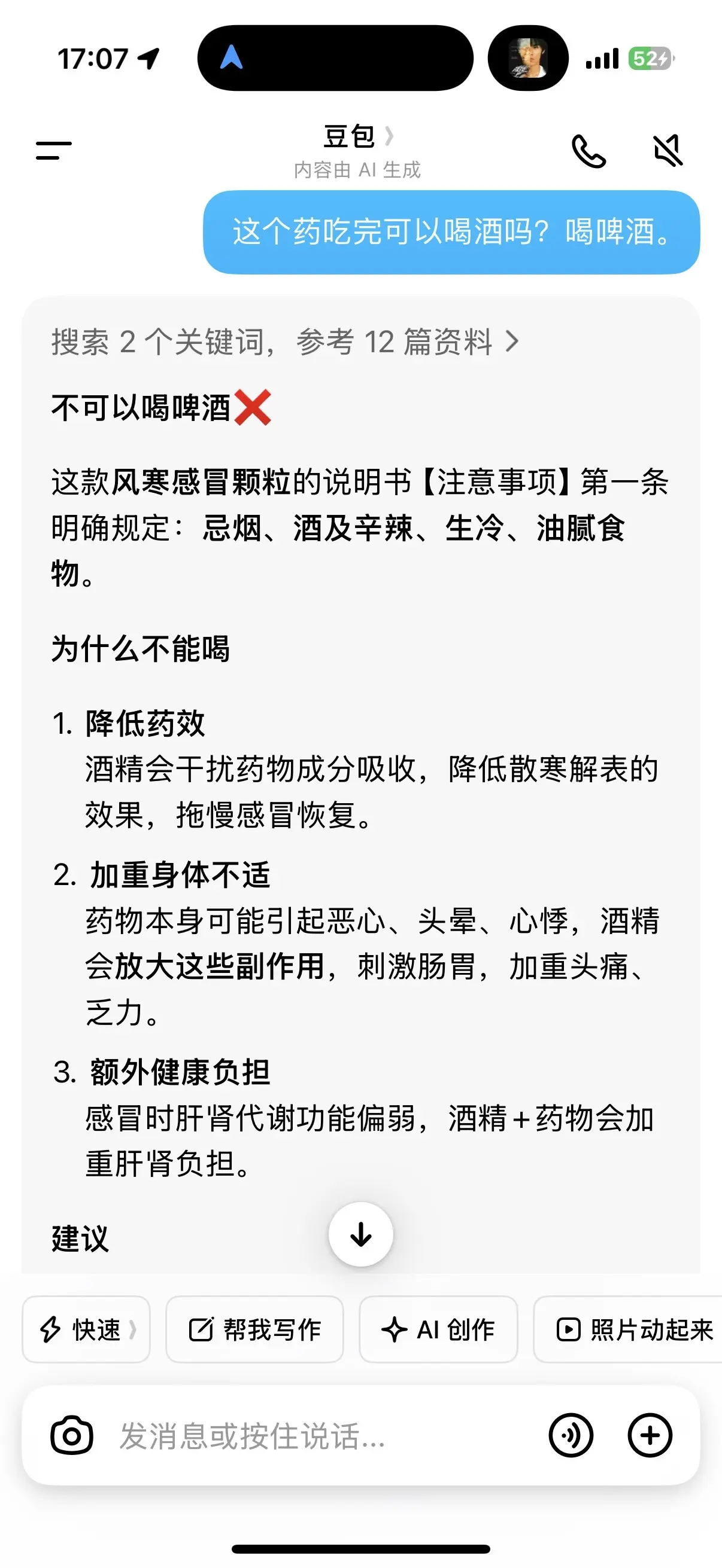 我们酒鬼就这样
