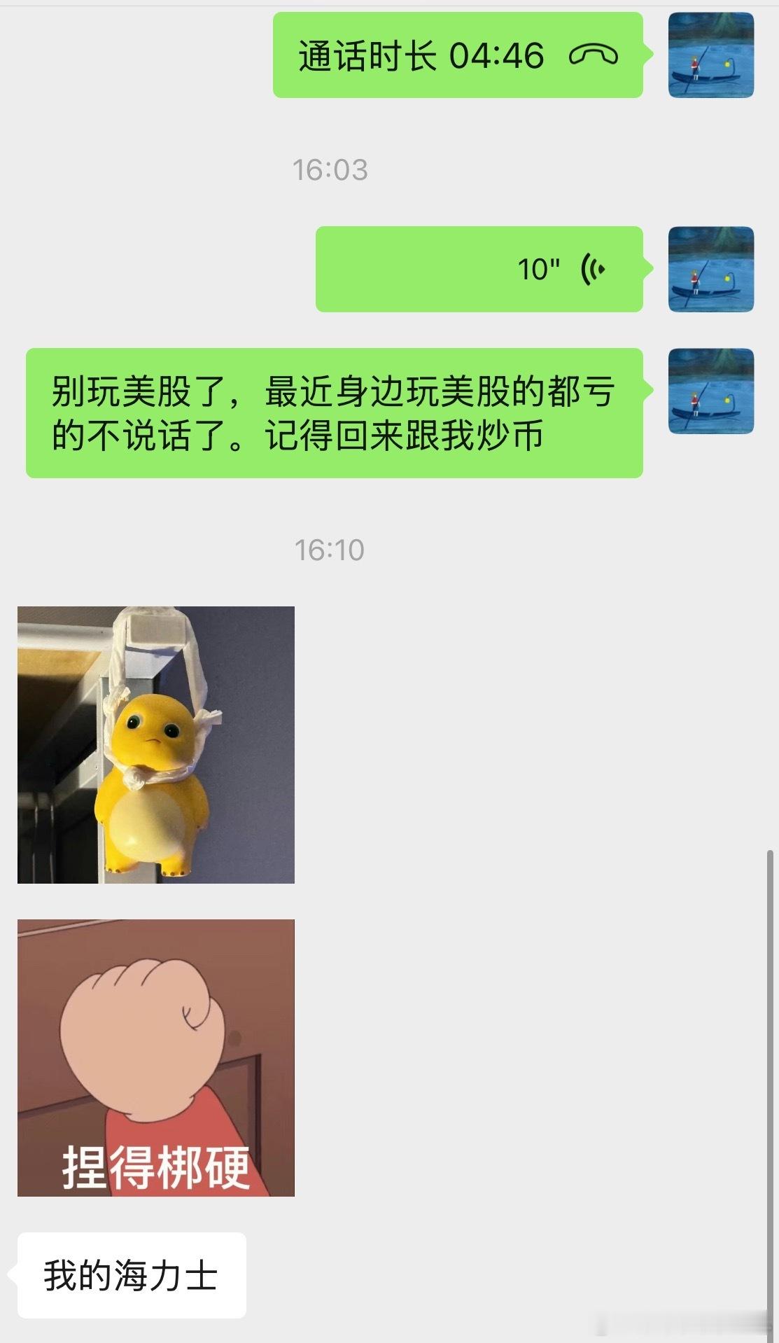 六月让你们跟我一起劝身边朋友卖美股买姨太太不知道大家做的怎么样？反正没听话的这会