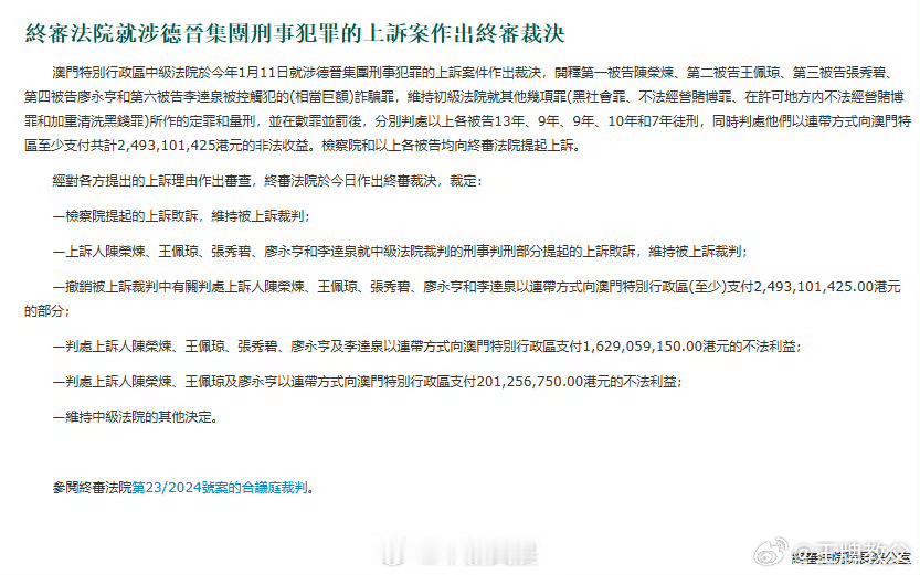 安以轩老公被判处13年有期徒刑 别担心人家照样过有钱人生活[摊手] 