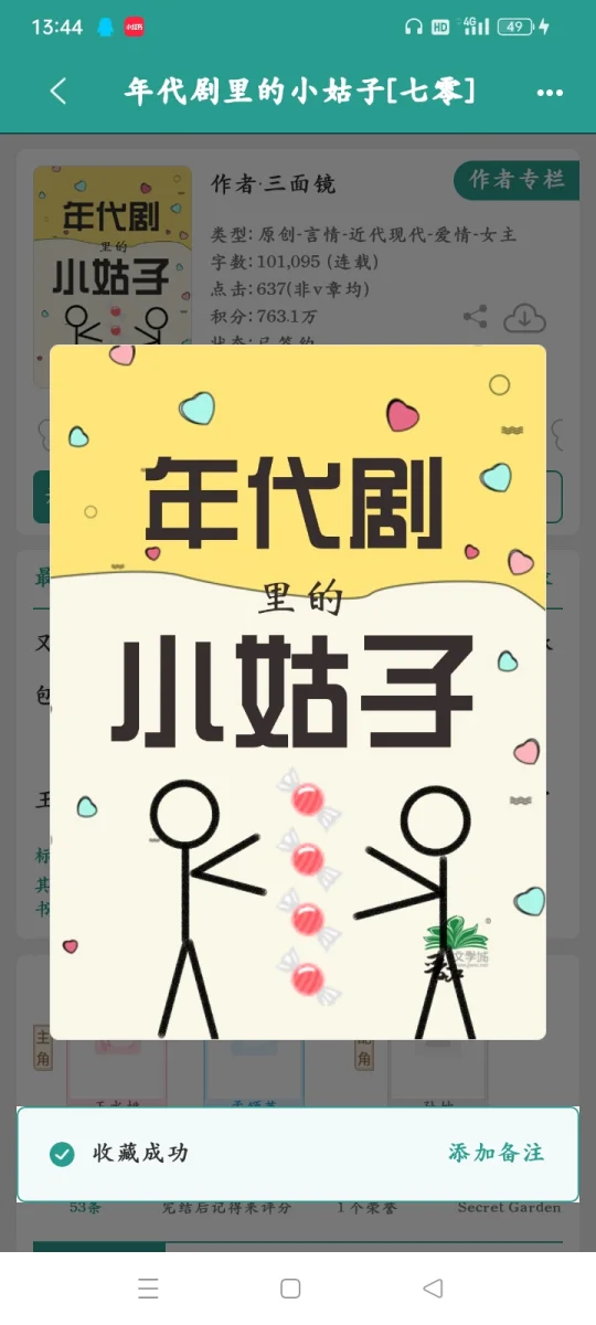 年代文里机灵甜妹VS高冷学霸，妈呀老甜了！