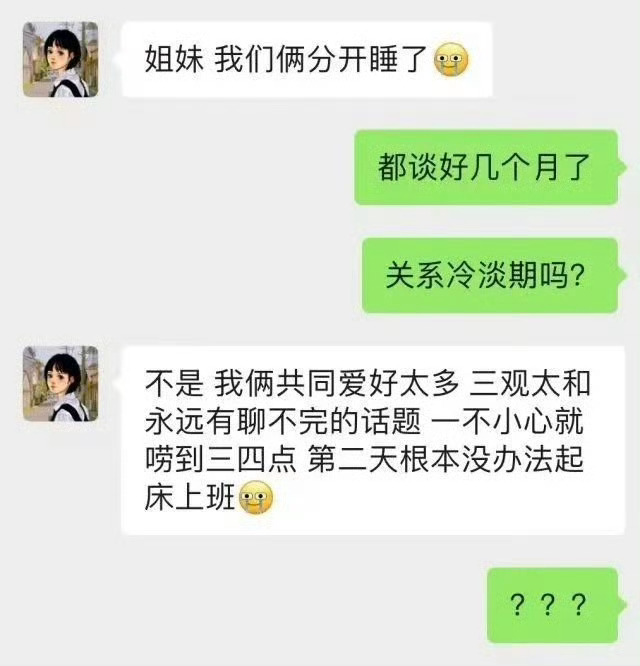 姐妹。礼貌吗 ​​​