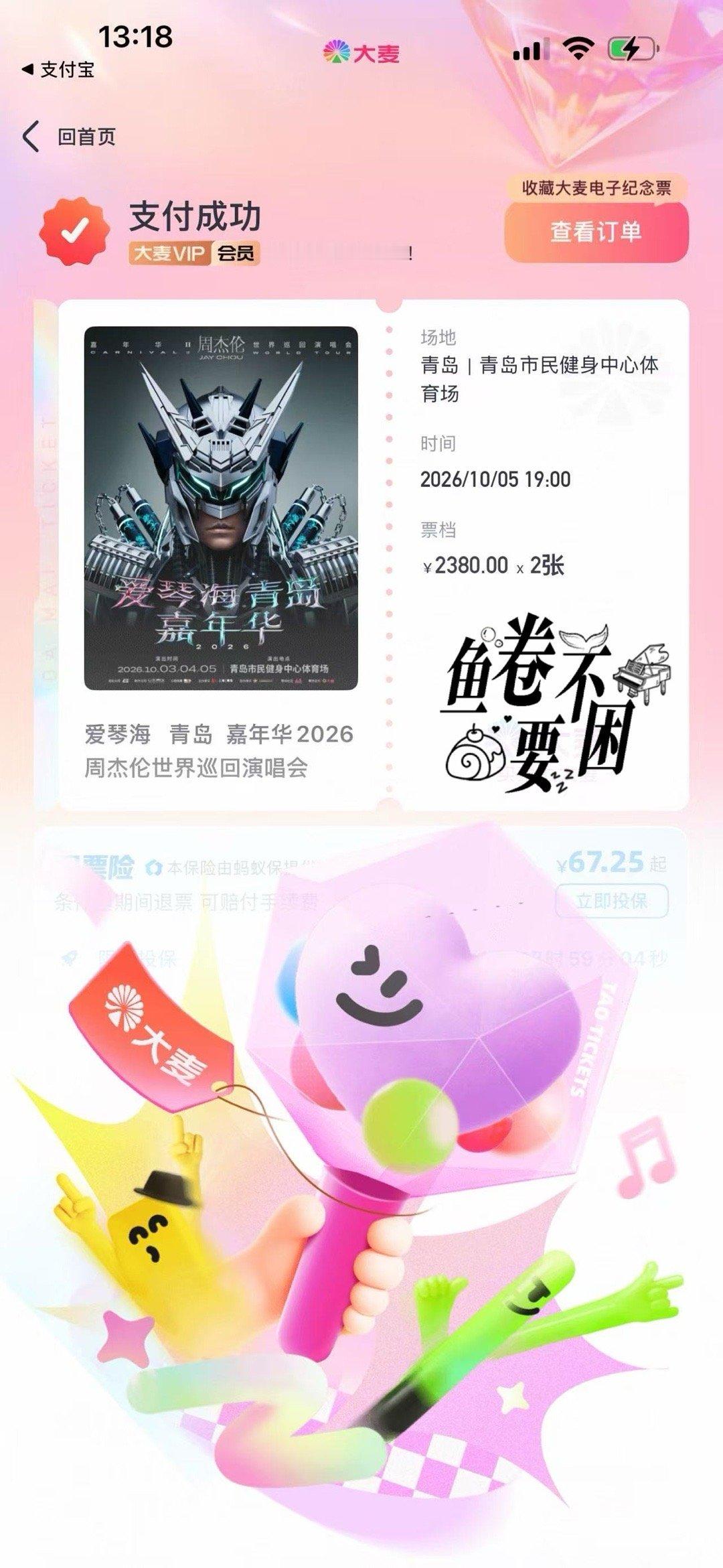 周杰伦十月见