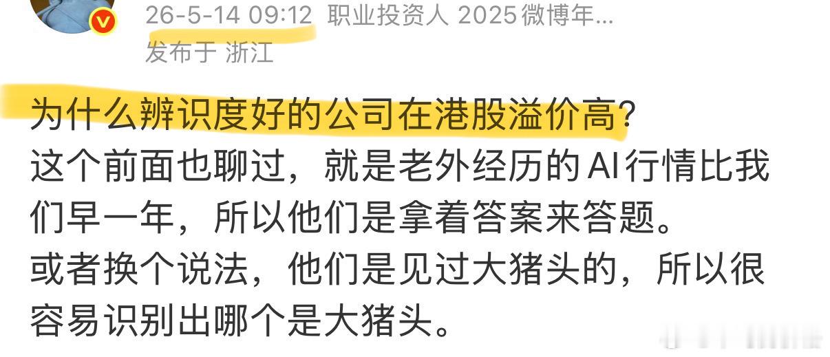 行情好的时候：港股溢价高行情差了：港股从诞生之日就有向下炒的习惯量化换因子都没这