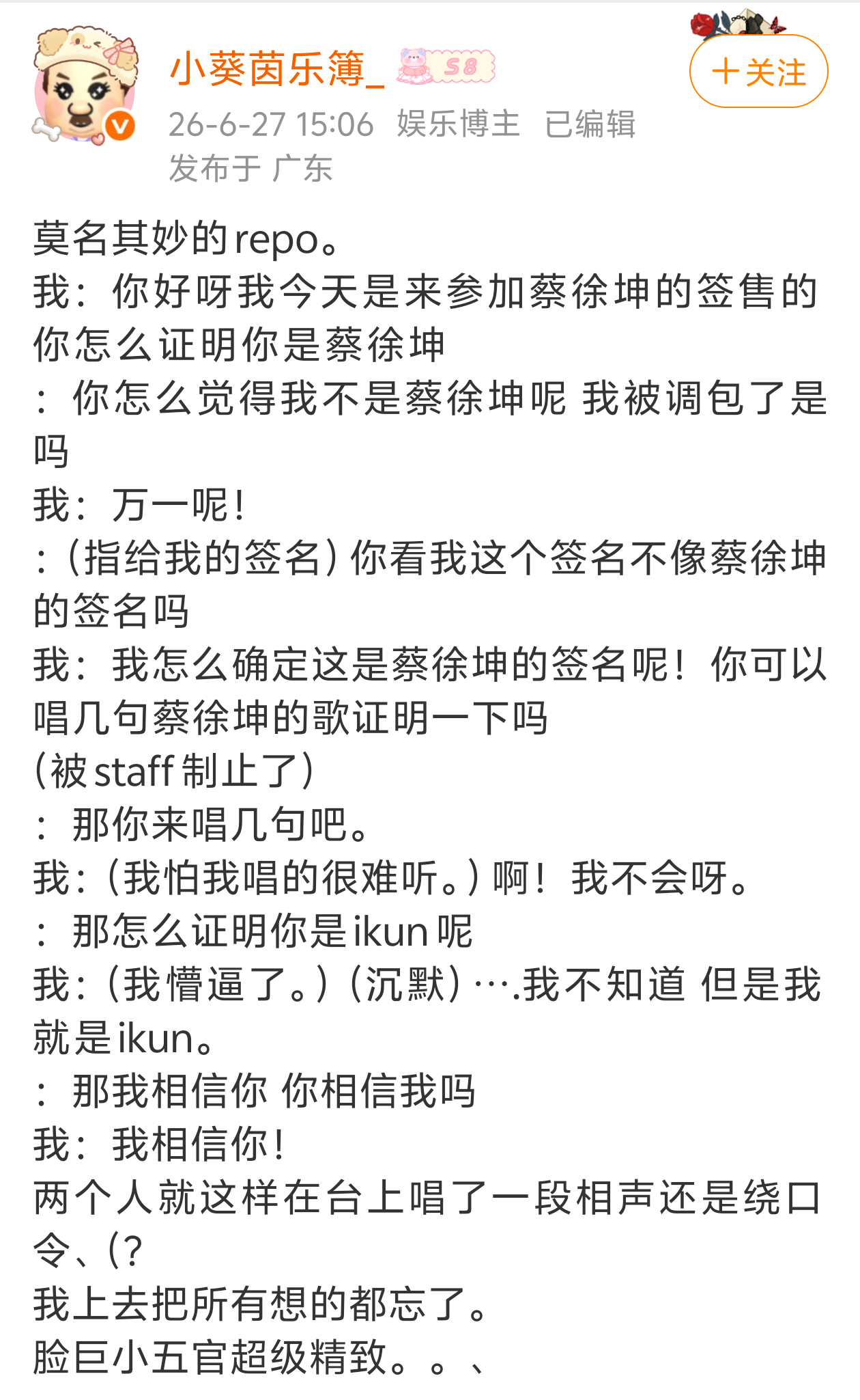 那我相信你 你相信我吗此妞脑筋一转立马反将一军可我只看见这只小坤儿又再撒娇自己只