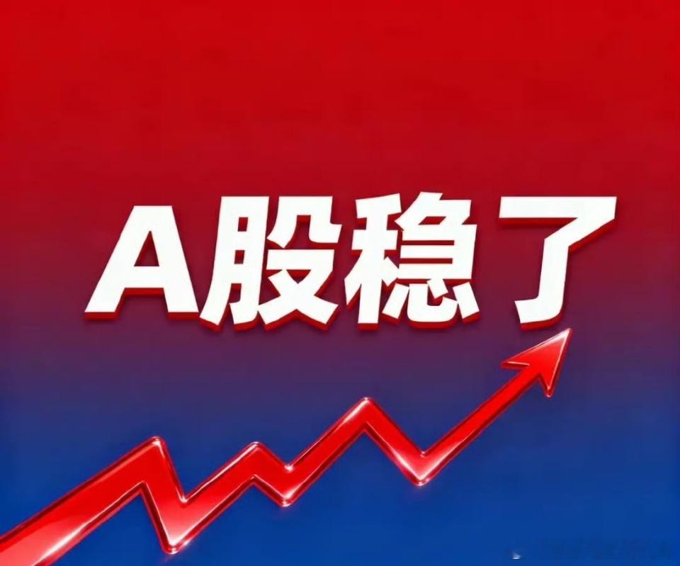 想在股市稳稳轻松赚钱？认准这3条经久不衰的稳健老路别再盲目追捧追涨杀跌的短线速成