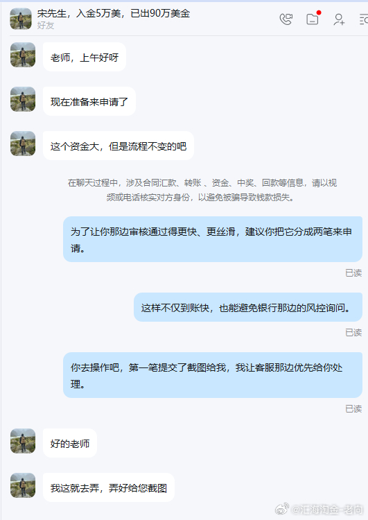 宋先生起来第一件事：申请出金！在我这，赚钱是常态，出金是本能。很多朋友第一次提几