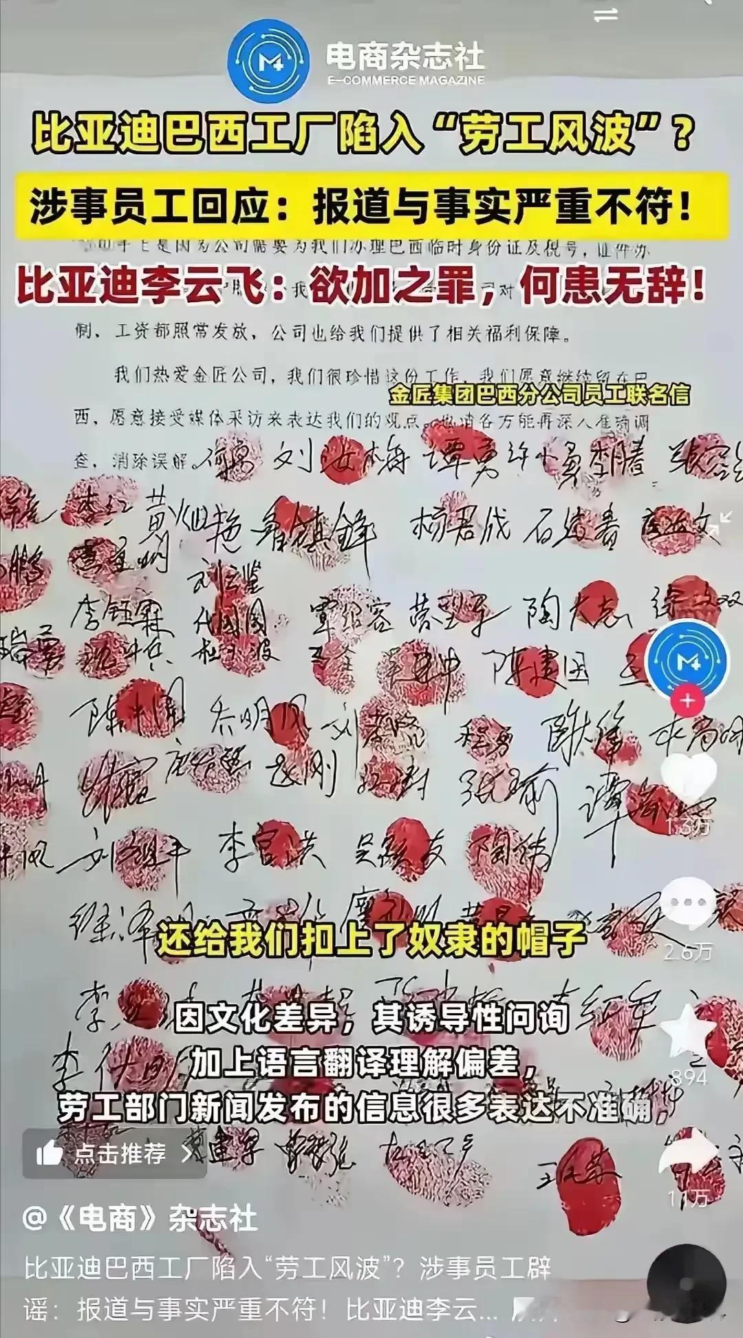 集体签名且按了手印，这能说明什么？说明员工加班加点是自愿的，不是被强迫？问题是即