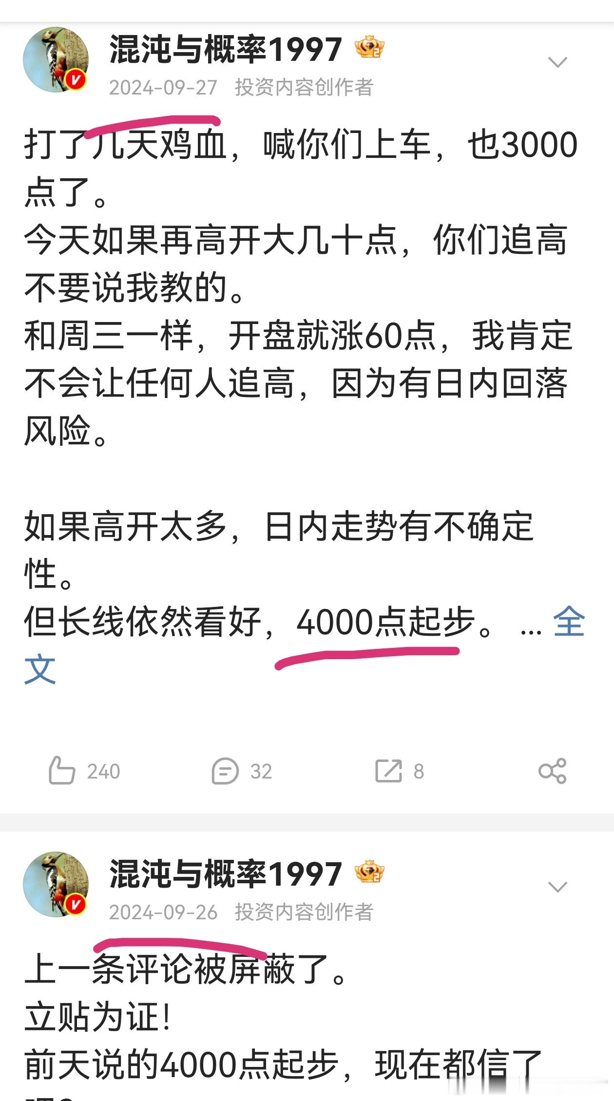 a股 去年9月26日写的“4000点起步”，现在只差10%了。牛市初期要大胆，忽
