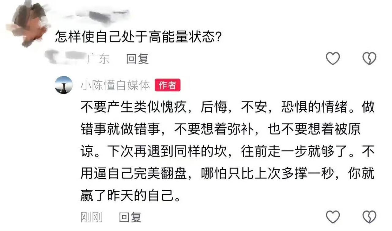 怎样让自己处于高能量状态？ ​​​