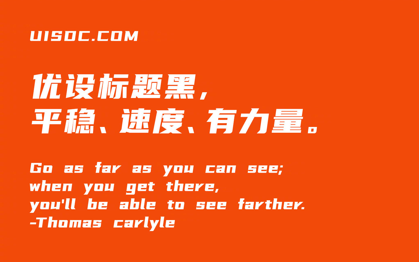 [星星][星星][星星]优设首款免费可商用中文字体「优设标题黑」来了！不用担心版