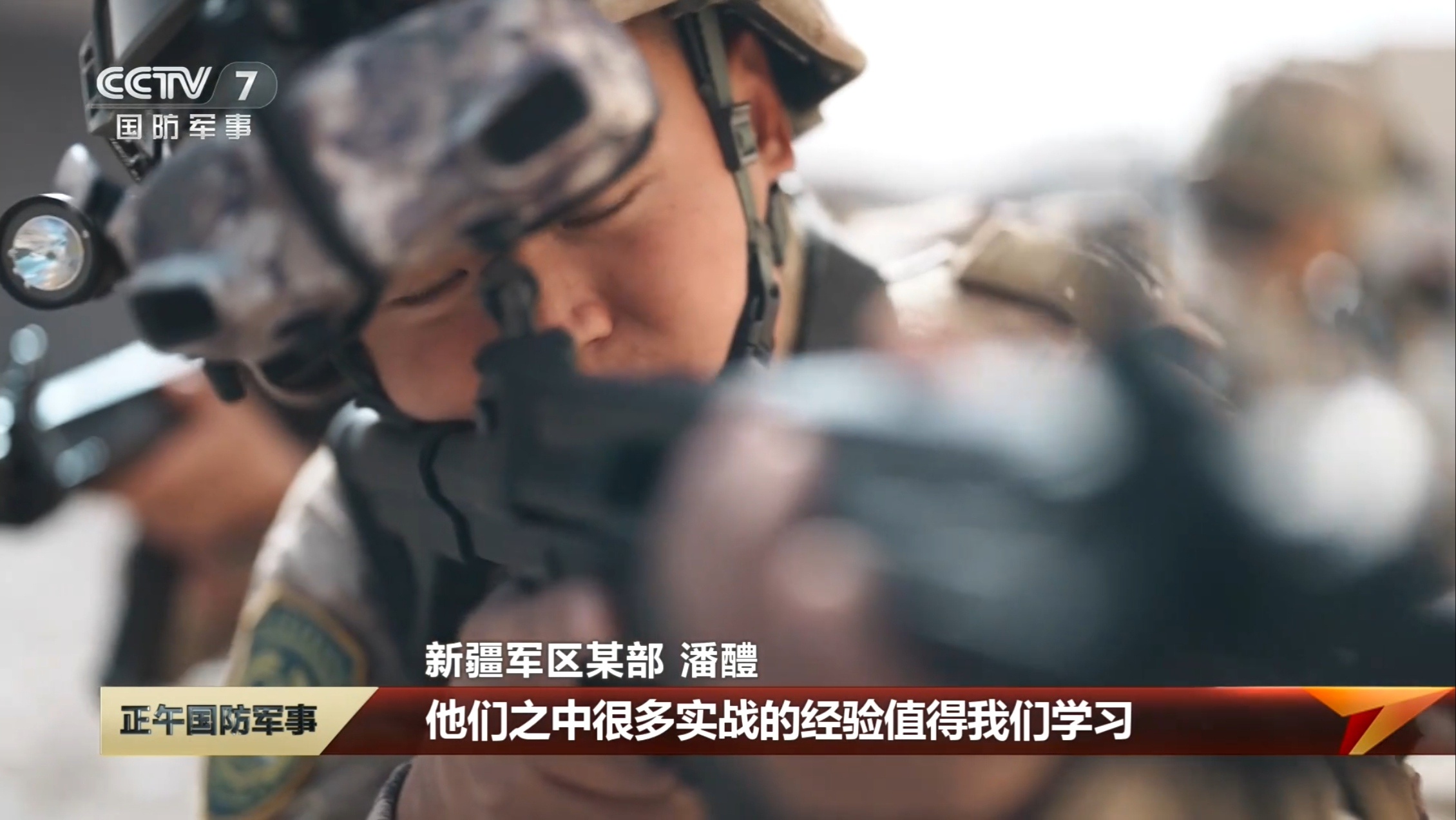 中巴"喀喇昆仑-2026"陆军联合训练中方参训队员表示，这次联训给我最大的感受就