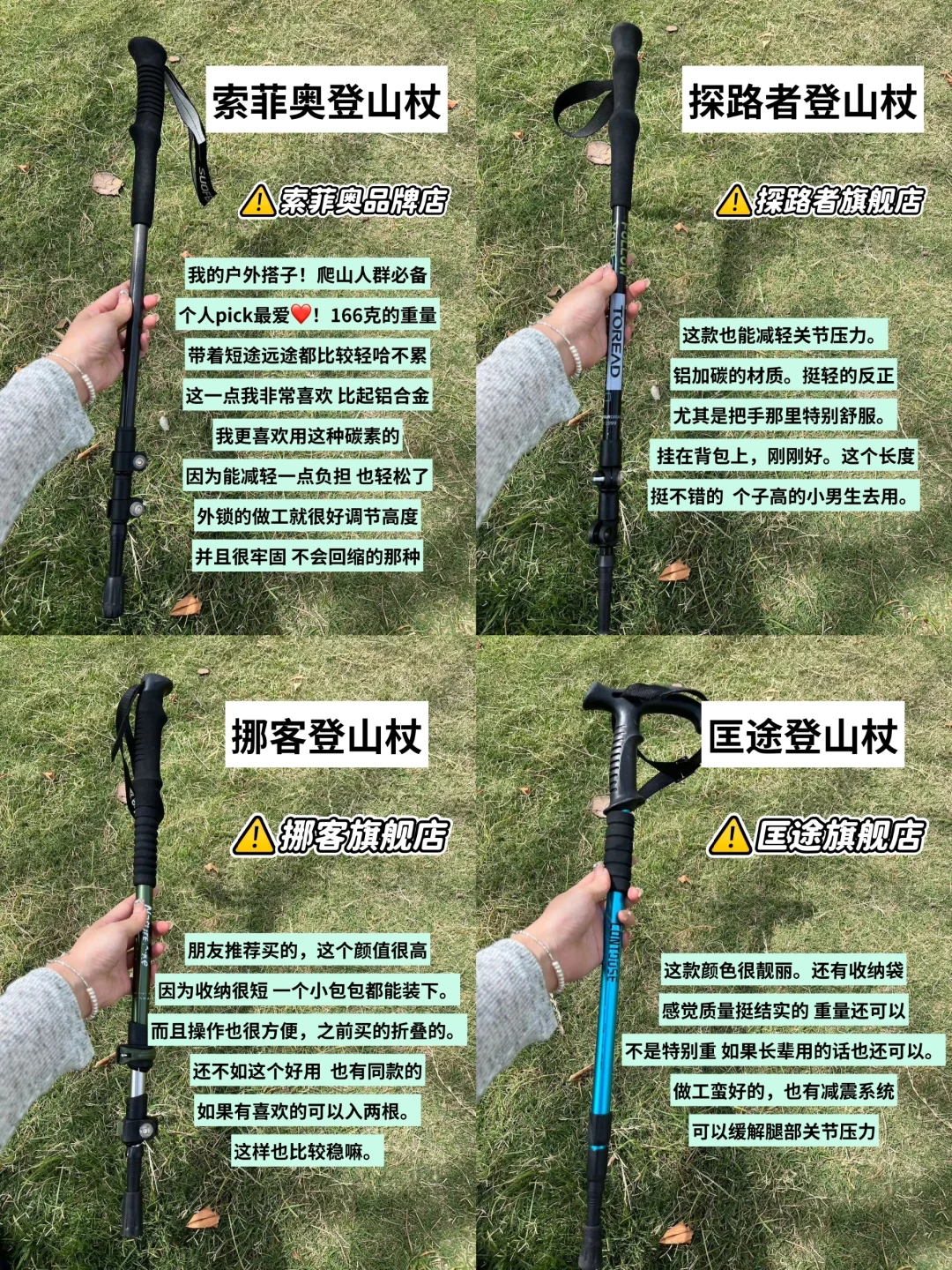 值得入手的宝藏登山杖⭐年度爱用无平替