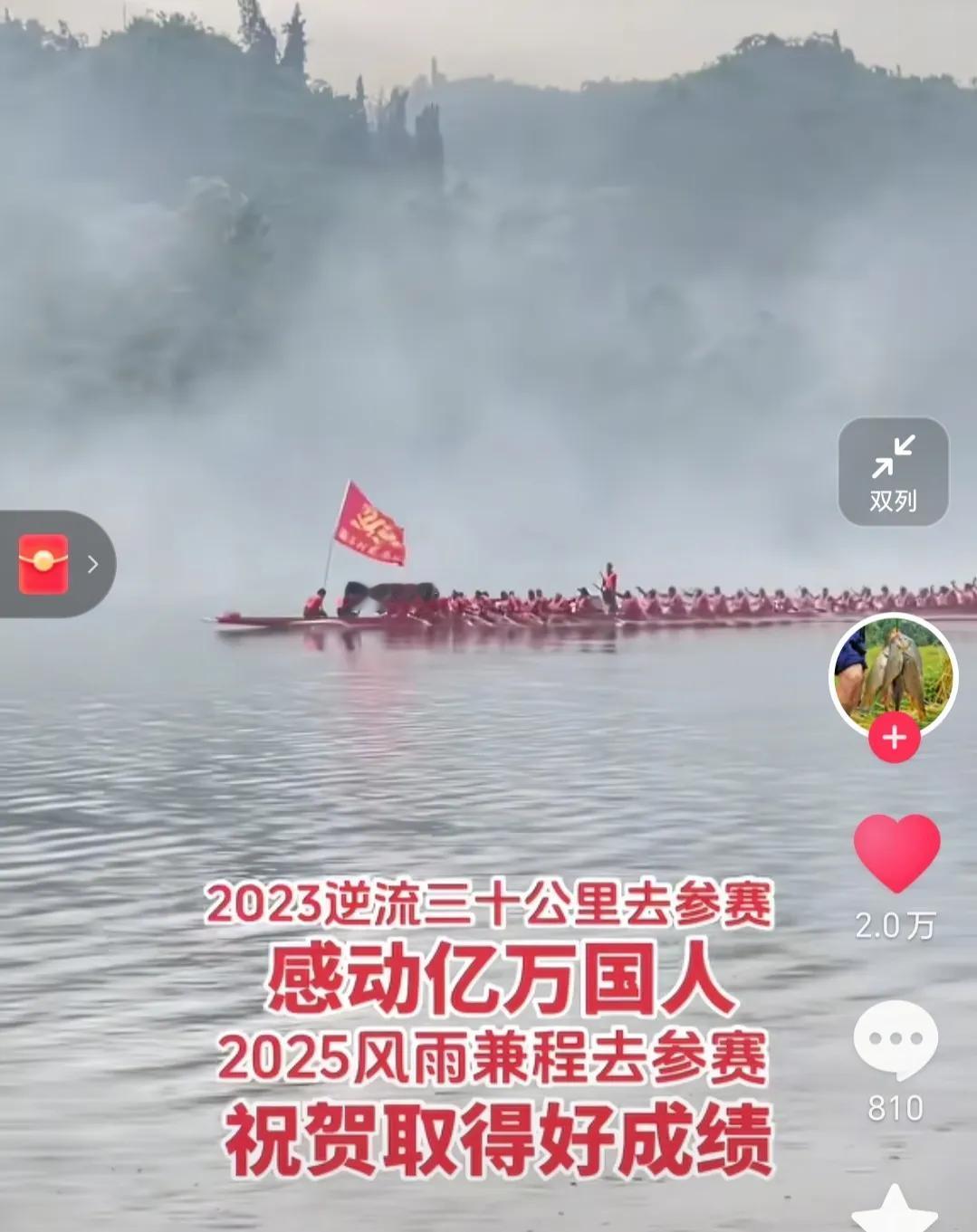 忘不了2023年麻阳龙舟，雾中涉水而来，逆流而上。
那种不屈不挠，无争莫与之能争