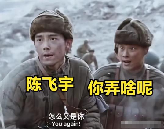 哎呀妈呀，又是一部本该惊艳四座的电影，却因为某位“陈公子”的加盟，让观众们直呼“