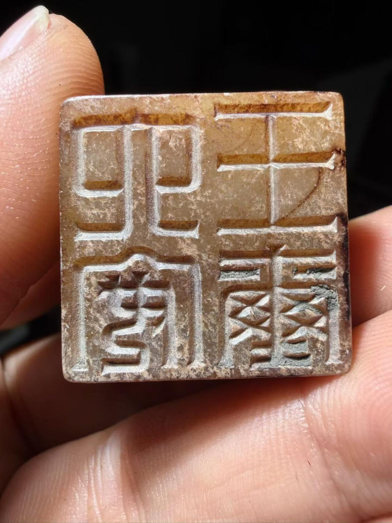 老玉