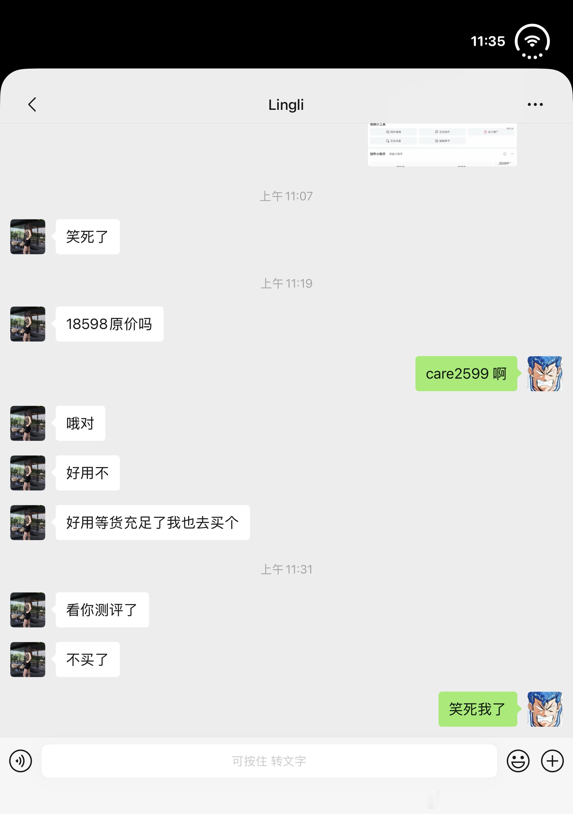 笑死我了 ​​​
