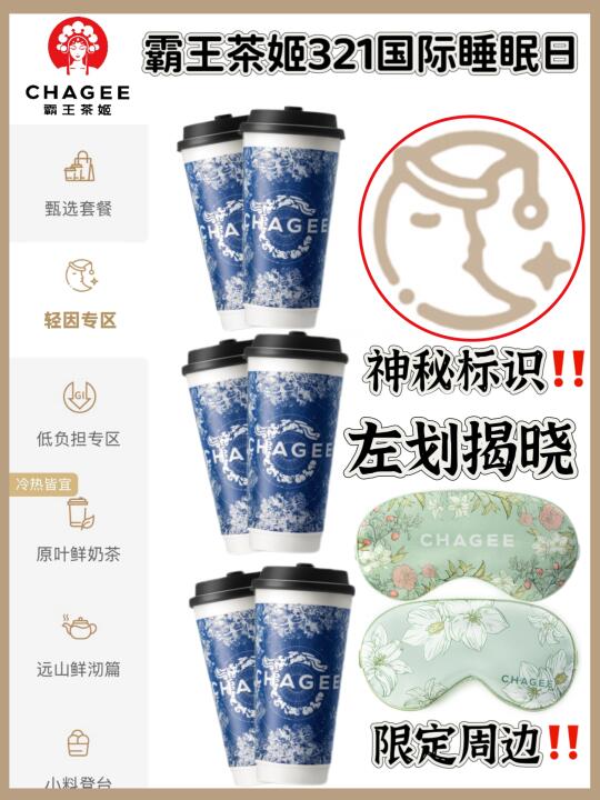 霸王茶姬！什么都卷只会害了你……