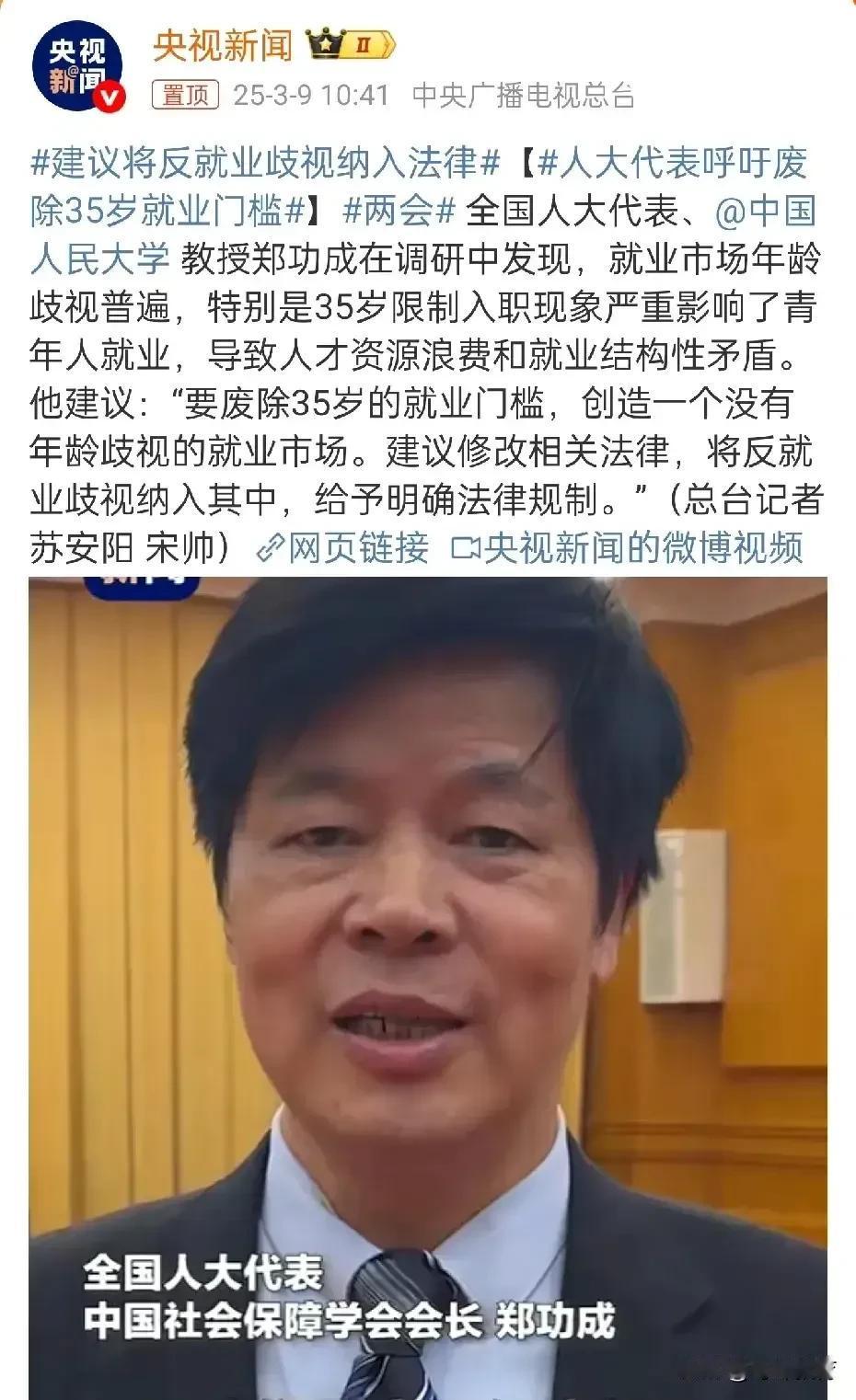 35岁以上就业问题，其实现在从投简历那个时刻人家就不看年纪大的人的简历。解决唯一