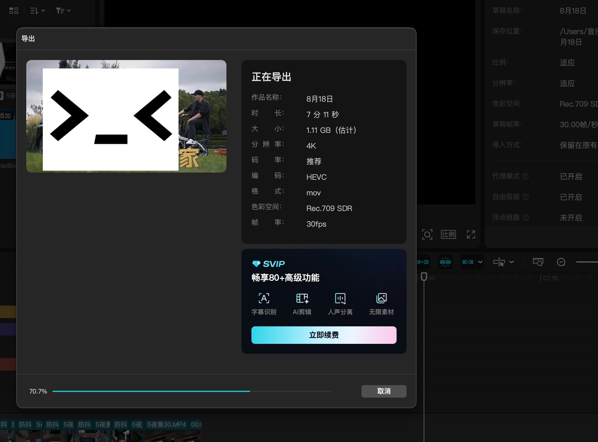 视频剪完了，哈哈，好爽啊，还得是高铁啊，一路上也不耽误谈事儿，比飞机真心舒服太多