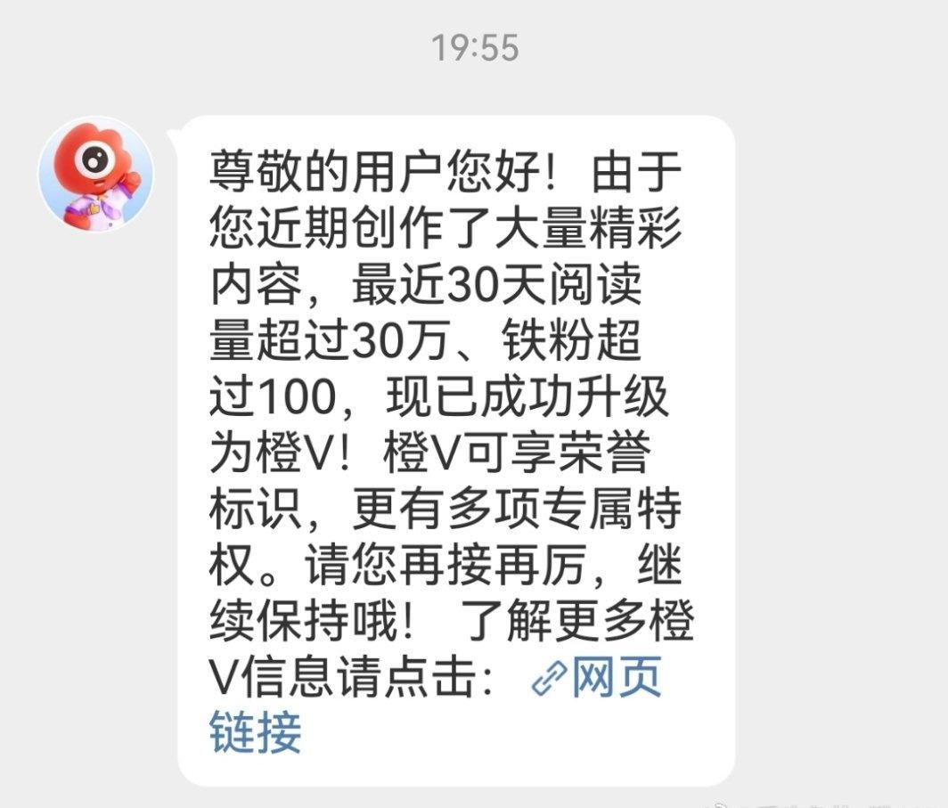 哈哈，终于🍊了
刚蛐蛐完大眼没多久就收到信息了
大眼是个“好人”
大大的好人呐