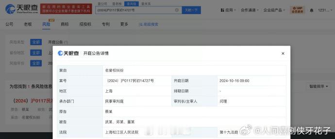 蔡徐坤起诉微博账号“超能摄影阳阳”、“懂瓜呱”等人在互联网上捏造不实信息等相关案