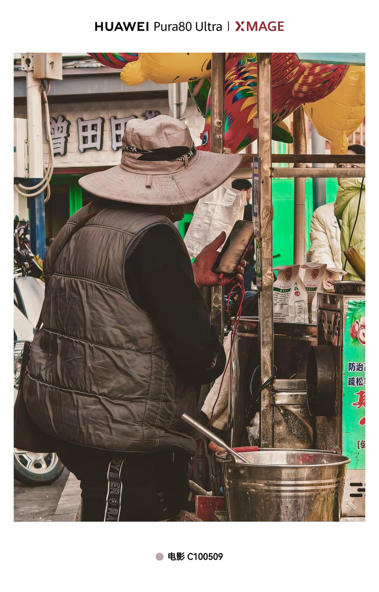 《Pura80ultraXMAGE影像》大哥，有双眼看着你HUAWEI Pura