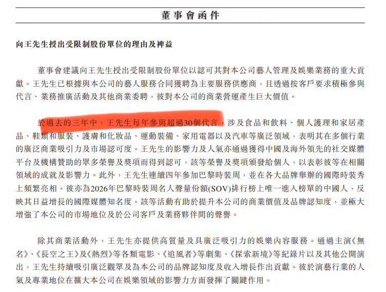 乐华建议向王一博授出股份奖励，乐华一哥王一博毫无争议！乐华的股价