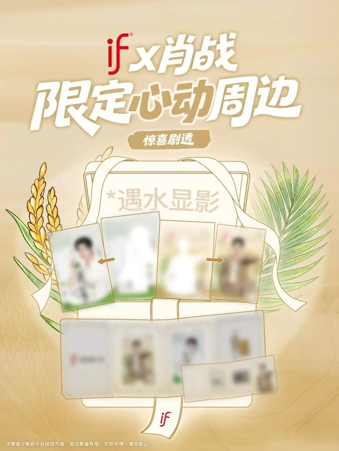 ⭕️时间：明天上10:05 ⭕️事件：溢福IF 续约新品上新⭕️商务：全员在线！