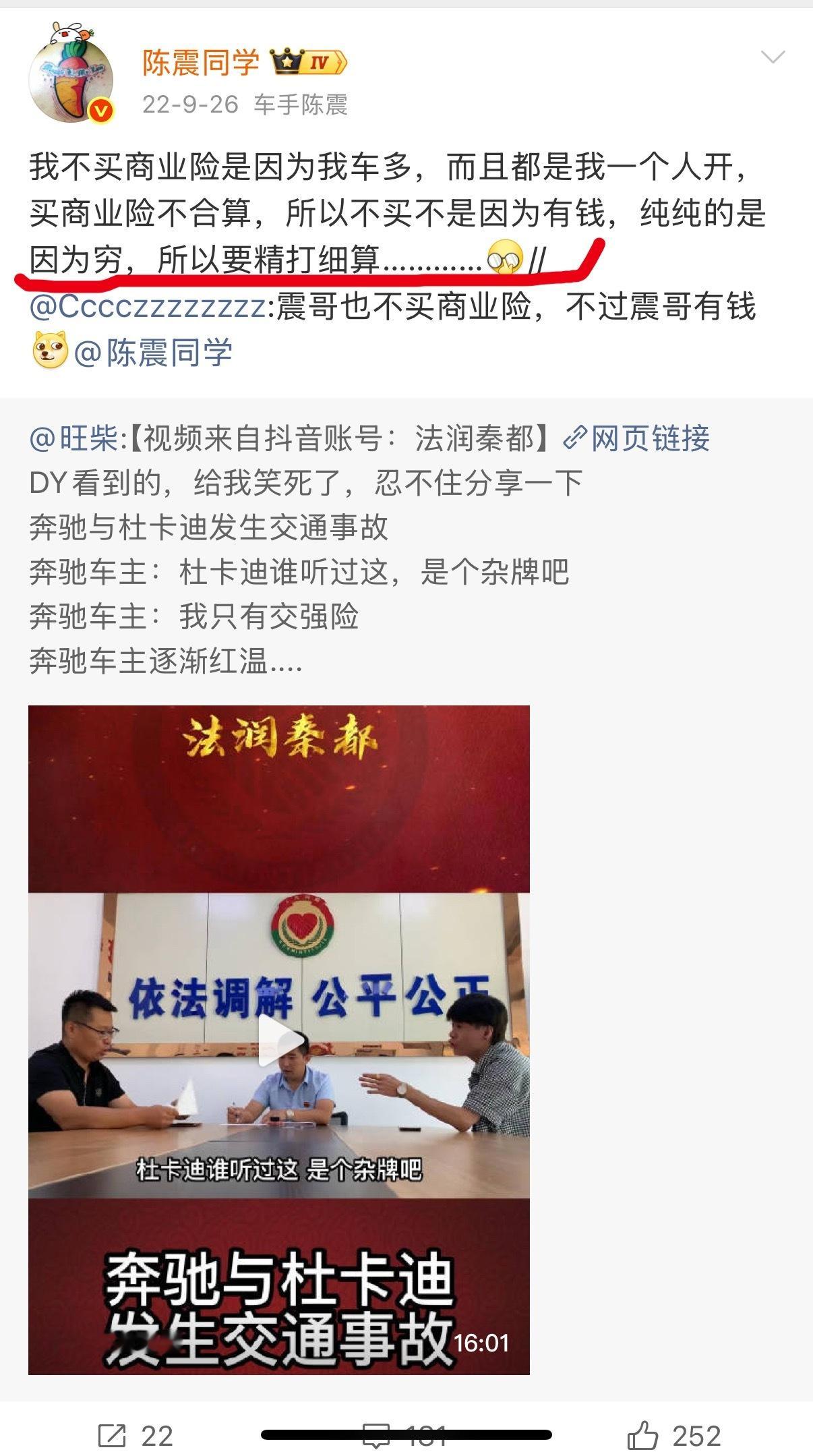 陈震劳斯莱斯发生车祸陈震闪灵 撞了，还不轻，震哥这次精打细算没算对。[doge]