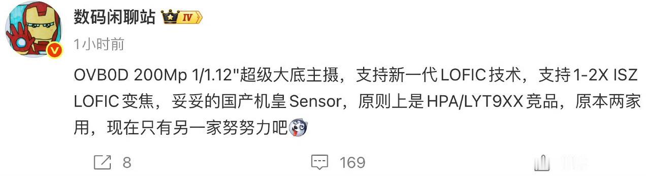 内存涨价的影响越来越大了。原本是荣耀 、小米都要上超大底的长焦，但是由于因内存 
