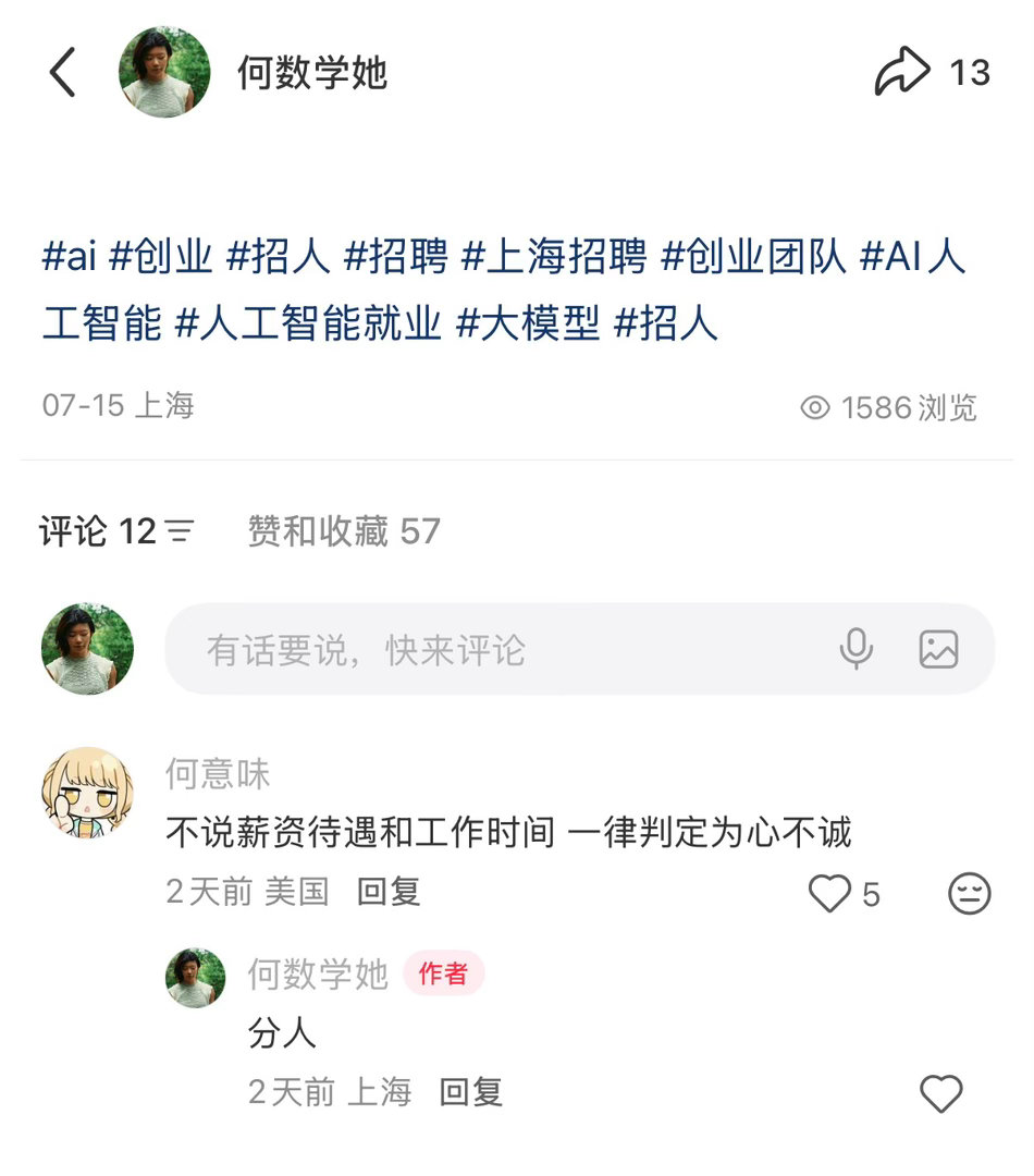 有什么所谓呢🤷♀️不写薪资，对事儿真感兴趣的人自然会来打招呼，筛选掉的是只会上