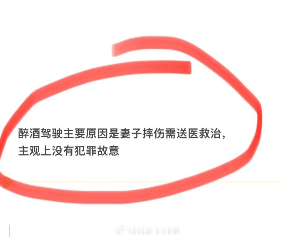 醉驾送早产妻子就医被判无罪这是突发症状啊，人命重要还是酒驾重要‼️，酒驾也要看是