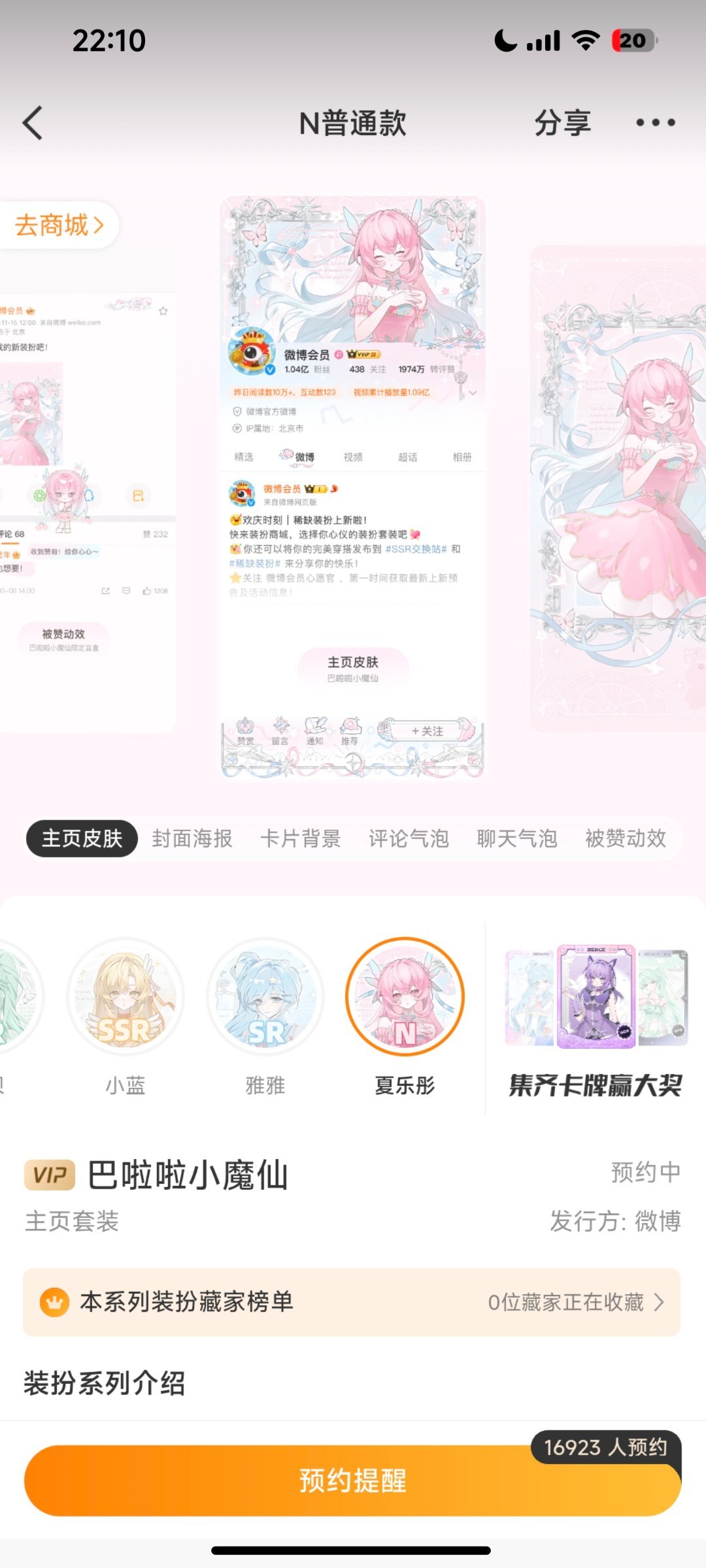 SSR交换站 预收这个 