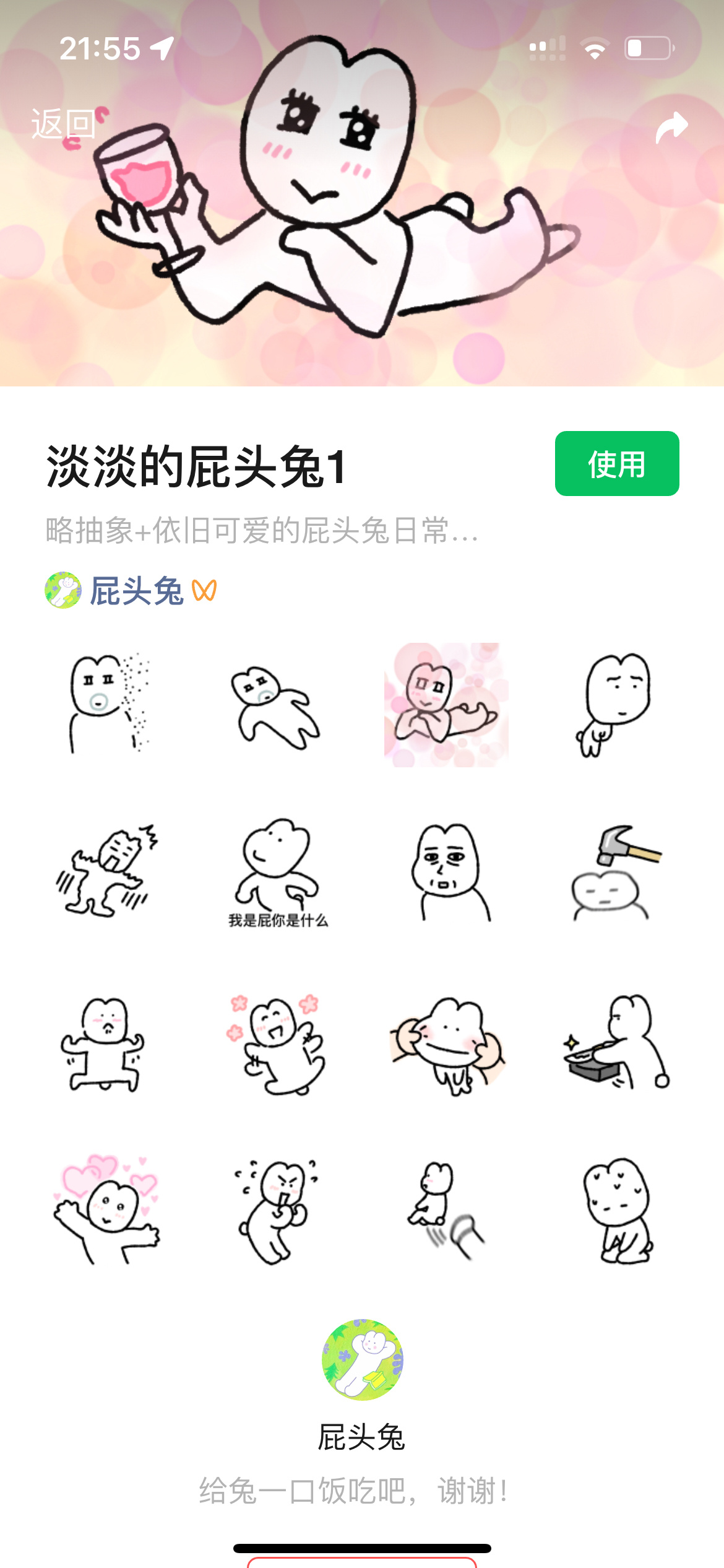 时隔多年终于搞了一弹新表情，用起来～～ 
