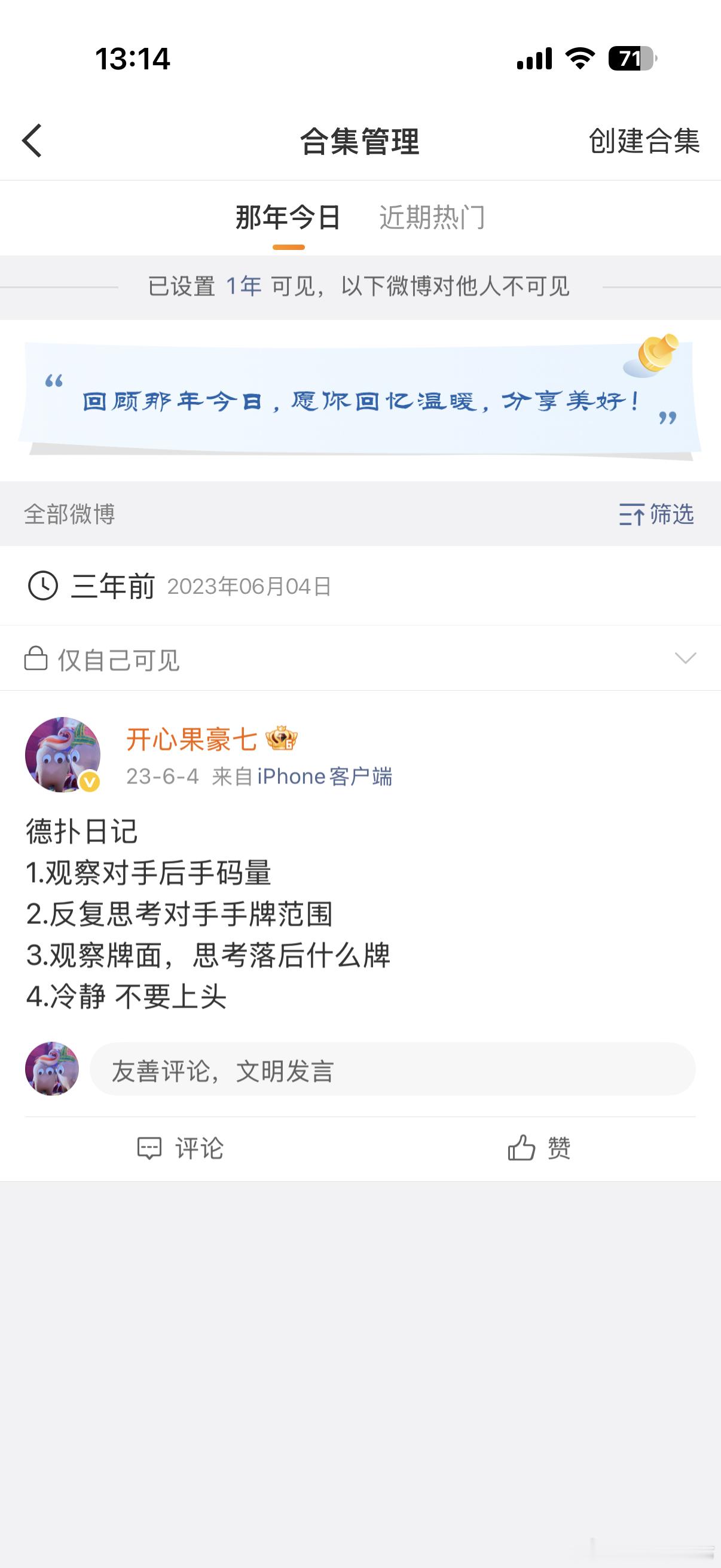 三年前的这时候还在写我的德扑日记三年后的今天睡醒就在被荨麻疹折磨