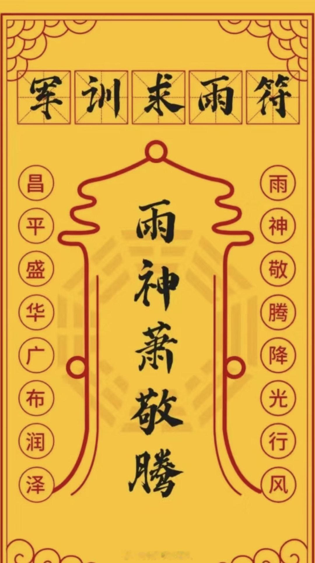 萧敬腾军训求雨🤲🤲🤲 ​​​