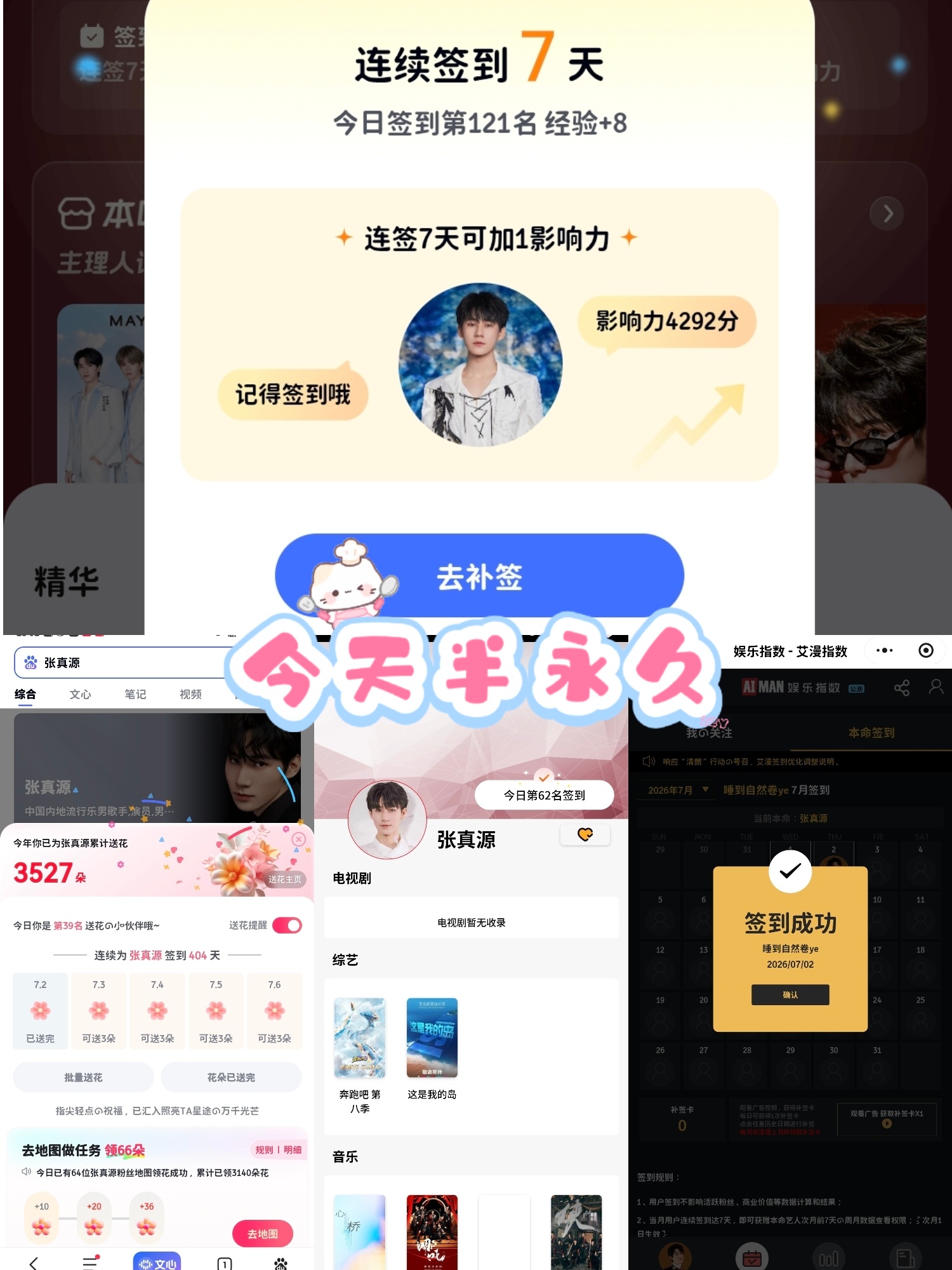 张真源💚张真源奔跑吧💚张真源HUAWEI nova代言人7.2🟢Someo