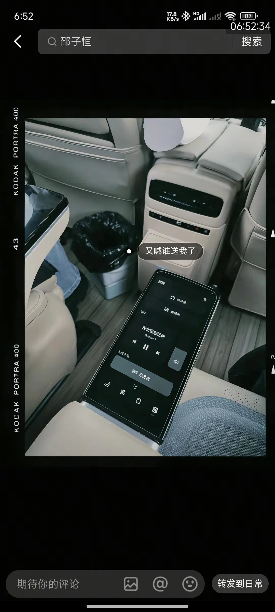 邵子恒这个是嫂嫂还是私生啊？发了很多跟组图片~ 