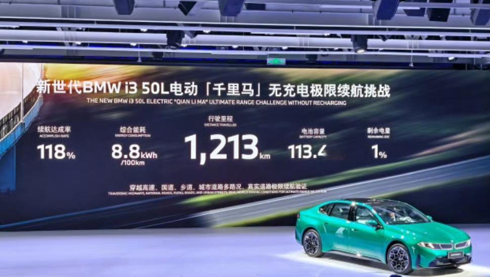 非常扎心的点在于，这个 i3 的续航，已经远远超了我的 M3，我 m3 加满一箱