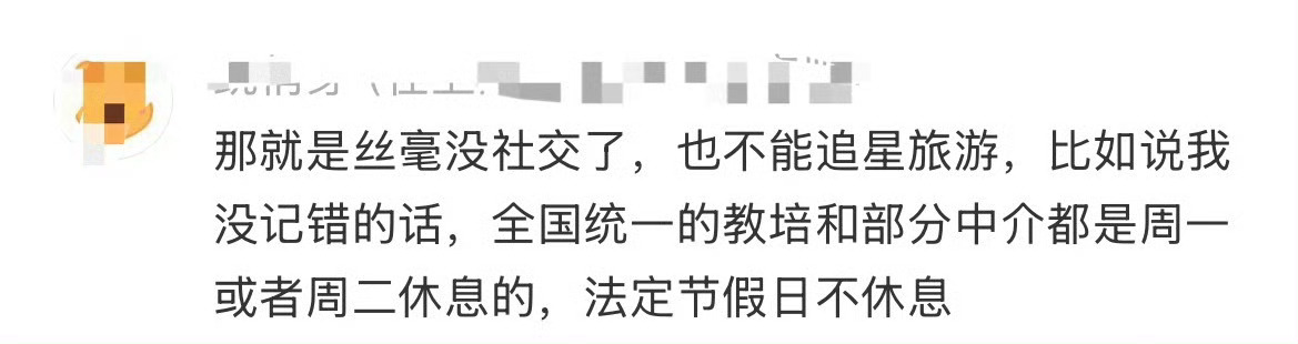 双休但不是休周末的工作最烦这种工作但也是硬着头皮干了一段时间工资相对来说可以 工