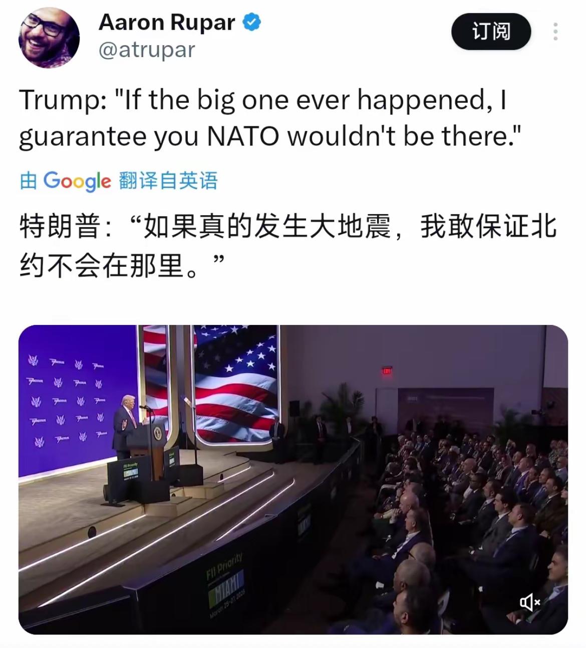 如果发生大地震，我敢保证北约不会在那里。我要感谢整个沙特阿拉伯王国。你们非常乐于