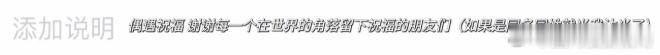 王源好严谨王源偶遇王源祈福牌哈哈哈哈王源偶遇“To王源：祝你平安喜乐”祝福牌好严