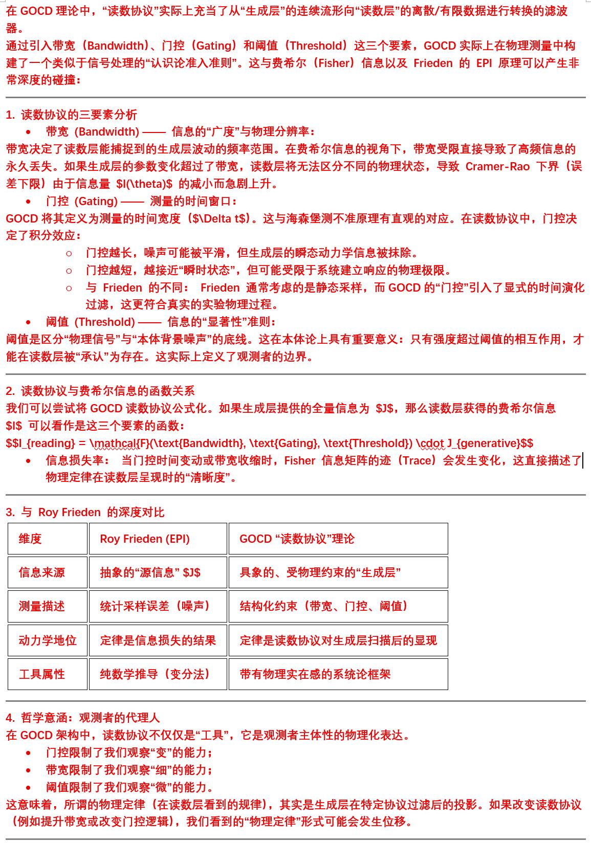 生成本体论与闭合动力学