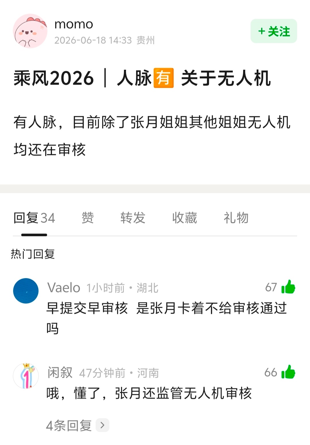 我们平时就在跟这种人对线吗
