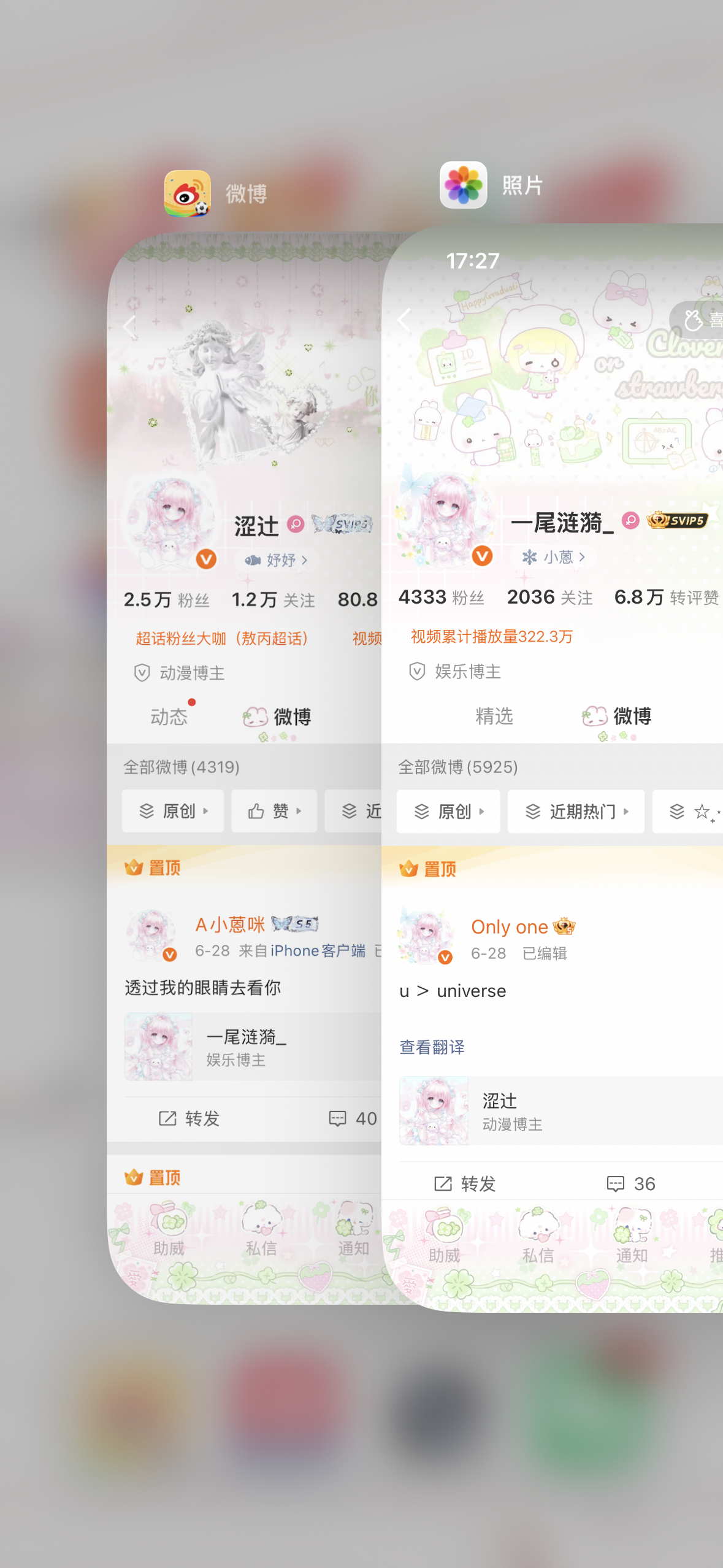 女孩你绷你的 绷不住的算我的  专栏 · ᯓ★妤妤 𖦹⋆𖤐