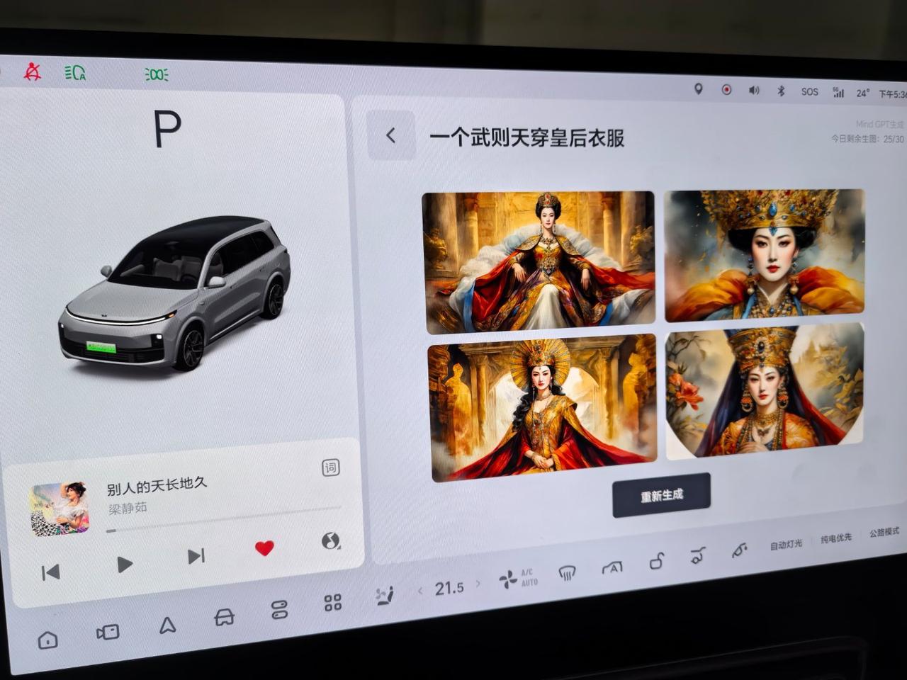 mindGPT有点意思

而且做了很好的合法保护，你让他画个色图，他就会直接拒绝
