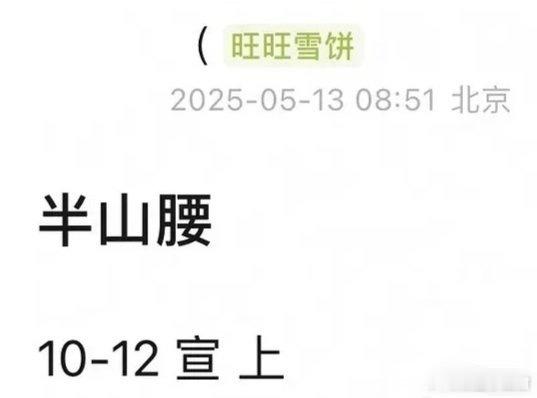 宋祖儿刘宇宁折腰10点官宣12点开播 ​​​